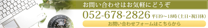 お問い合わせはこちらから